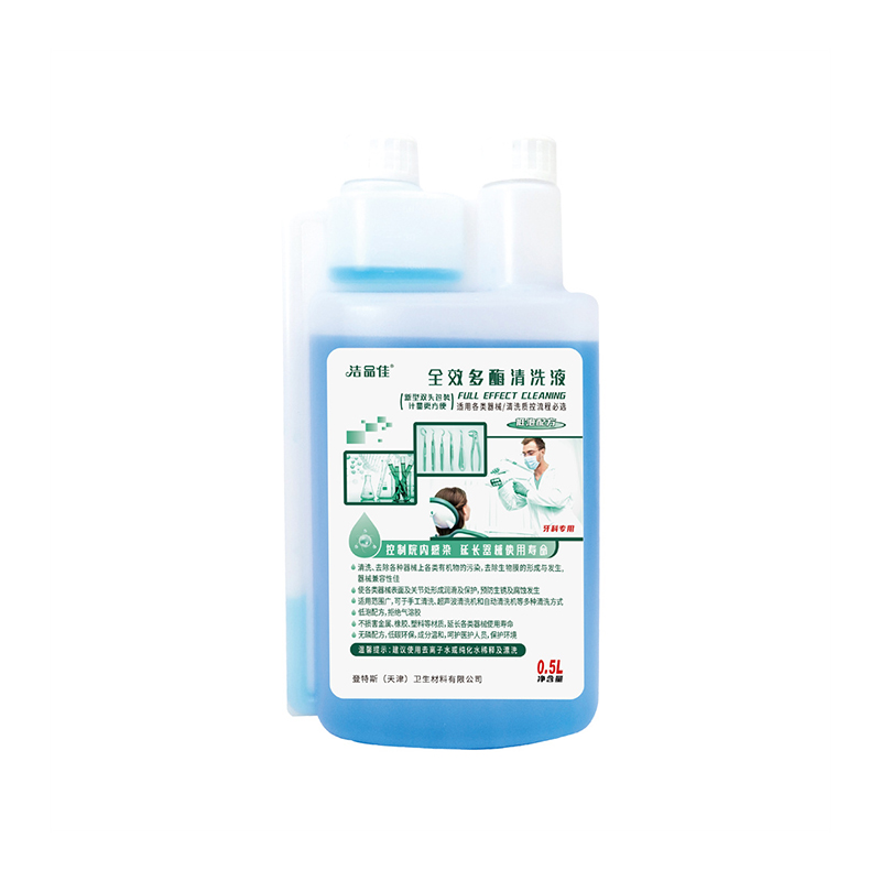 登特斯 洁品佳 全效多酶清洗液（低泡配方） 0.5L/瓶