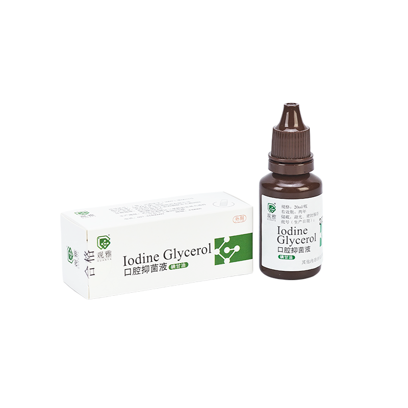 观雅 碘甘油/复合碘抑菌液/含碘抑菌液 20ml/瓶