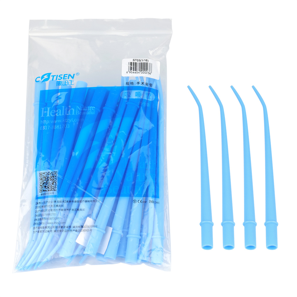康田正/COTISEN 吸唾管/手术弯管/专用种植吸管/高速吸引管